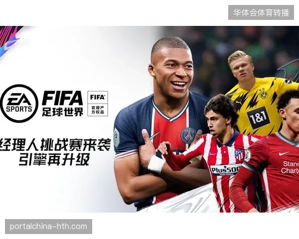 FIFA品牌视觉审查机制如何挤压赞助商权益在转播画面中的冗余空间