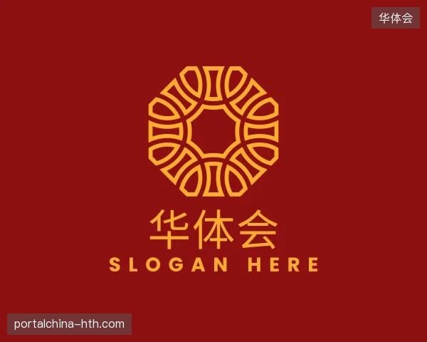 关于华体会官方